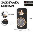 Зажигалка газовая для курения c часами, металлическая, пьезо, режим турбо, 7.2×3.9×1.8 см - Фото 1