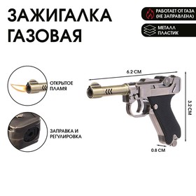 Зажигалка газовая "Пистолет", пьезо, регулировка пламени, 6.2 х 3.2 х 0.8 см 10553089