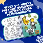 Книжка-раскраска «Рисуем водой. Новый год», с водным маркером, многоразовая, Синий трактор, 3+ 10327254 - фото 13257018