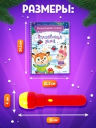 Игровой набор с проектором «Волшебные сказки», свет - Фото 3