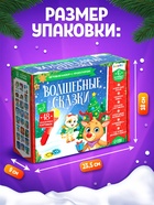 Игровой набор с проектором «Волшебные сказки», свет - Фото 4
