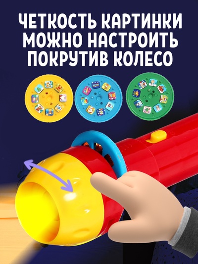 Игровой набор с проектором «Волшебные сказки», световые эффекты
