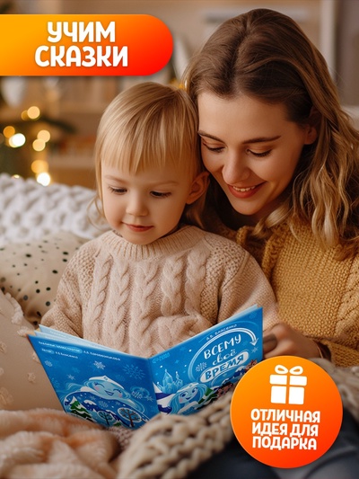 Игровой набор с проектором «Волшебные сказки», световые эффекты