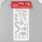 Трафарет пластиковый "Змея и китайские фонарики 2025", размер 10х25 см - Фото 4