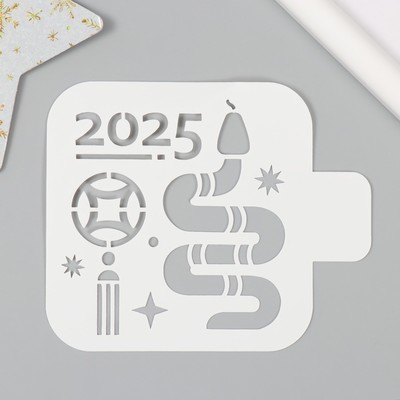 Трафарет пластиковый "Год змеи 2025. Восточный гороскоп", размер 9х9 см