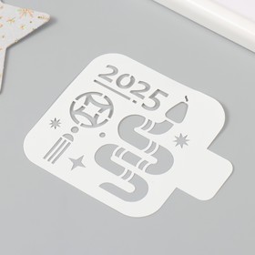 Трафарет новогодний пластиковый "Год змеи 2025. Восточный гороскоп", размер 9х9 см