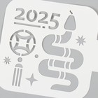 Трафарет пластиковый "Год змеи 2025. Восточный гороскоп", размер 9х9 см - Фото 3