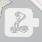 Трафарет пластиковый "Змея", размер 9х9 см - Фото 1