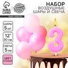Свеча для торта, цифра 3 + воздушные шары, 5 шт., розовый - Фото 1