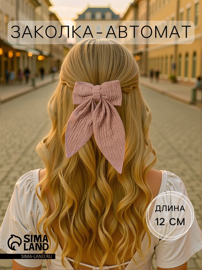 Заколка - автомат для волос «Джулия», жатка, 21×12 см, коричневая - Фото 1