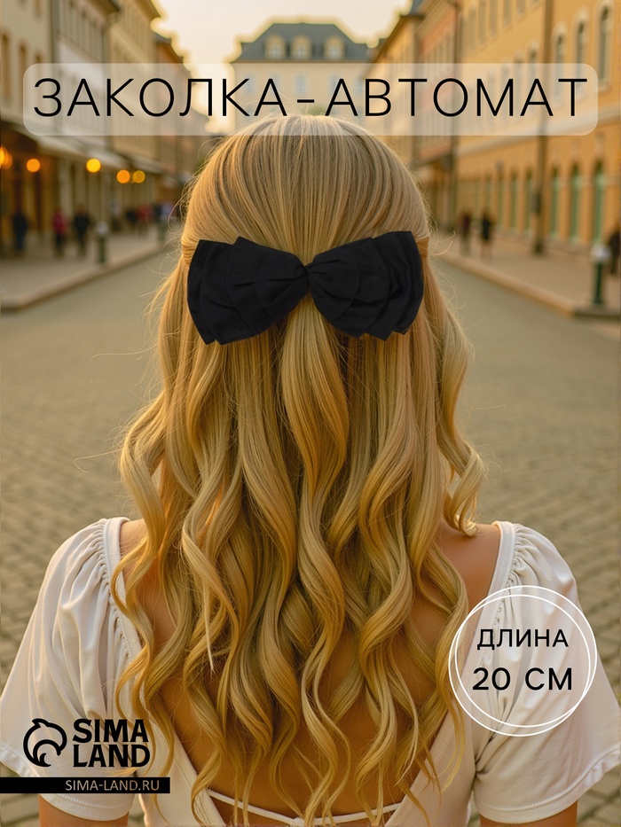 Заколка - автомат для волос «Пелагея», 13×20 см, чёрная - Фото 1