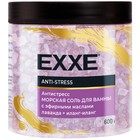 Соль для ванн Exxe Anti-stress, 600 г - фото 25309324