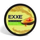 Крем-масло для тела Exxe «Масло каритэ и авокадо», подтягивающее, 250 мл - фото 25338989