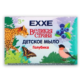 Мыло детское EXXE голубика, 90 г