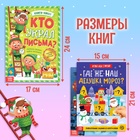 Набор новогодних книг-квестов со скретч-слоем, 3 шт. - Фото 2