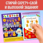 Набор новогодних книг-квестов со скретч-слоем, 3 шт. - Фото 3