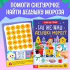 Набор новогодних книг-квестов со скретч-слоем, 3 шт. 10690715 - фото 13257455