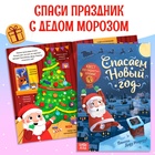 Набор новогодних книг-квестов со скретч-слоем, 3 шт. - Фото 6