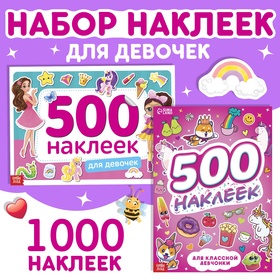 Набор 1000 наклеек для девочек, 2 шт. 10690717