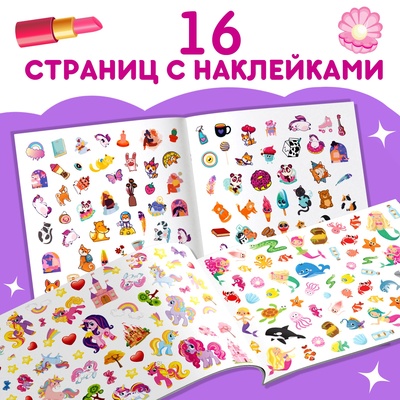 Книги с наклейками «1000 наклеек для девочек», набор 2 шт.