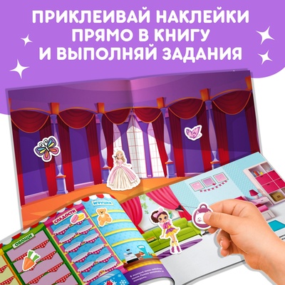 Книги с наклейками «1000 наклеек для девочек», набор 2 шт.
