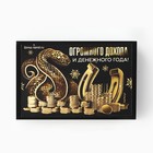 Ложка-загребушка "Огромного дохода", 4 х 1 см - фото 25391126