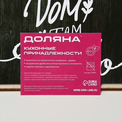 Хлебница деревянная Доляна «Дом, там где тепло», 20.5×28.5×13 см