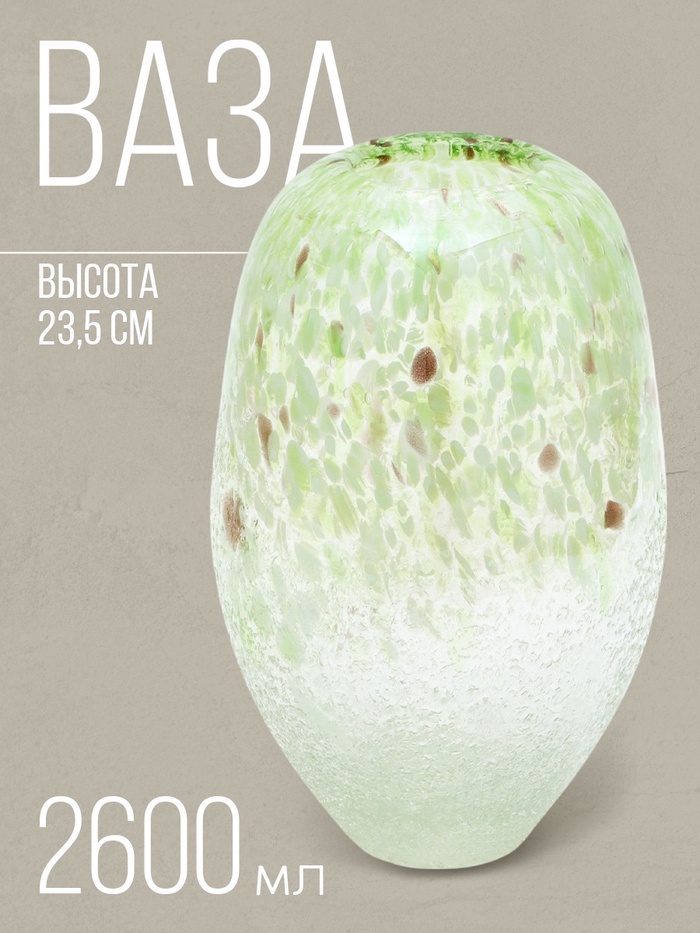 

Ваза для цветов «Жасмин» из цветного стекла 23,5×15,5×15,5 см
