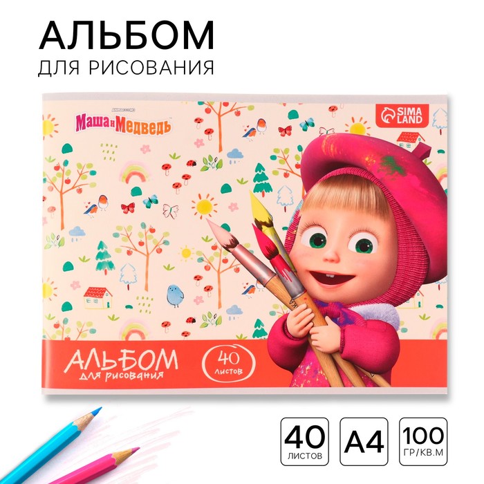 Альбом для рисования А4, 40 листов, на скрепке «Маша», «Маша и медведь» - Фото 1