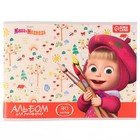 Альбом для рисования А4, 40 листов, на скрепке «Маша», «Маша и медведь» - Фото 4