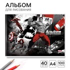 Альбом для рисования А4, 40 листов, на скрепке «Мстители» - Фото 1