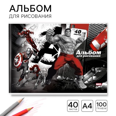 Альбом для рисования А4, 40 листов, на скрепке «Мстители»