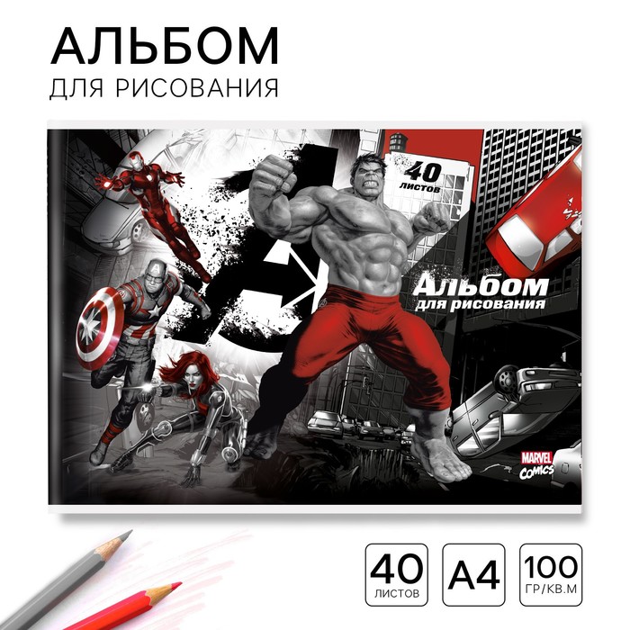 Альбом для рисования А4, 40 листов, на скрепке «Мстители» - Фото 1