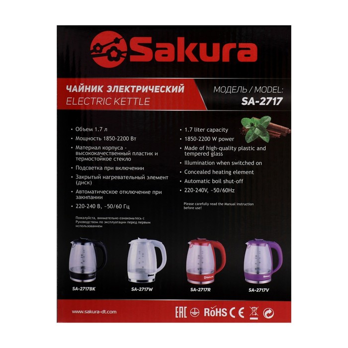 Чайник электрический Sakura SA-2717BK, стекло, 1.7 л, 2200 Вт, чёрный - фото 51623922