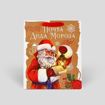Пакет подарочный новогодний «Почта Деда Мороза», 25.5×9×30 см
