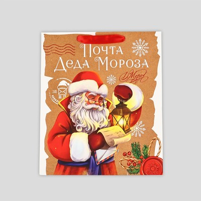 Пакет подарочный новогодний «Почта Деда Мороза», 25.5×9×30 см