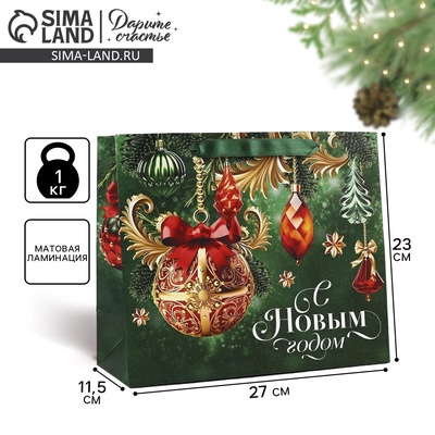 Пакет подарочный новогодний ламинированный «С Новым годом», ML 23×27×11.5 см