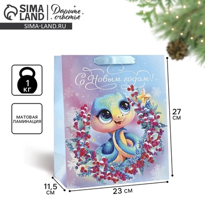Пакет подарочный новогодний ламинированный «С Новым годом», ML 23 х 27 х 11.5 см