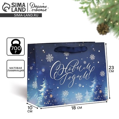 Пакет подарочный новогодний ламинированный «С Новым годом», MS 18×23×10 см