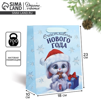 Пакет подарочный новогодний ламинированный «Счастливого Нового года», MS 18×23×10 см
