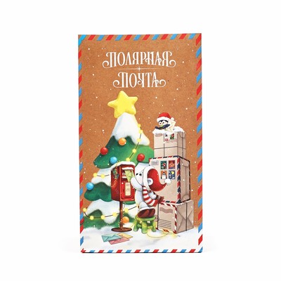 Пакет подарочный без ручек новогодний «Полярная почта», 10×19.5×7 см