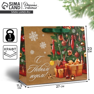 Пакет подарочный новогодний крафтовый «С Новым годом», ML 23×27×11.5 см
