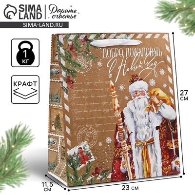Пакет подарочный новогодний крафтовый «Добро пожаловать в Новый год», ML 23×27×11.5 см