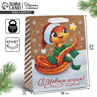 Пакет подарочный новогодний крафтовый «С новым годом», MS 18×23×10 см