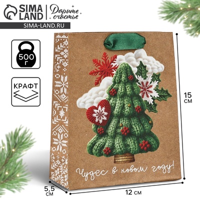Пакет подарочный новогодний крафтовый «Новогодняя ёлочка», S 15×12×5.5 см