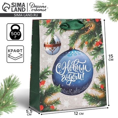 Пакет подарочный новогодний крафтовый «С Новым годом», S 15×12×5.5 см