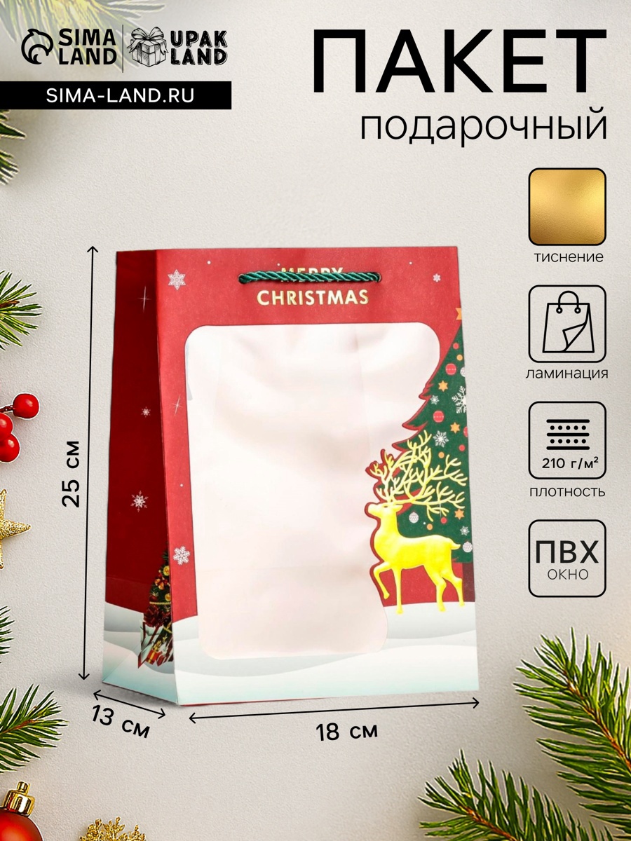 Пакет подарочный новогодний ламинированный, с окном "Новогодний", 25 х ...