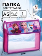 Папка для тетрадей А5, на липучке, пластик, «Холодное сердце» - Фото 1