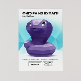 Новогодний набор для создания полигональной фигуры «Новый год: Змейка»