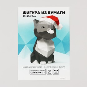 Новогодний набор для создания полигональной фигуры «Новый год: Котик в шампке»